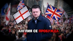 Англия се събуди - над 100 хиляди души на масов протест в Лондон против миграцията (ВИДЕО)