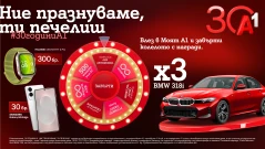 А1 раздава 333 предметни награди в „Колелото на съдбата“, сред които 3 автомобила