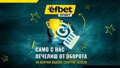 Франчайз оферта: efbet Пункт гарантира 6% от месечния оборот