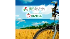 Запиши се и участвай във велопохода, организиран от „Булфарма“ и УМБАЛ „Пълмед“
