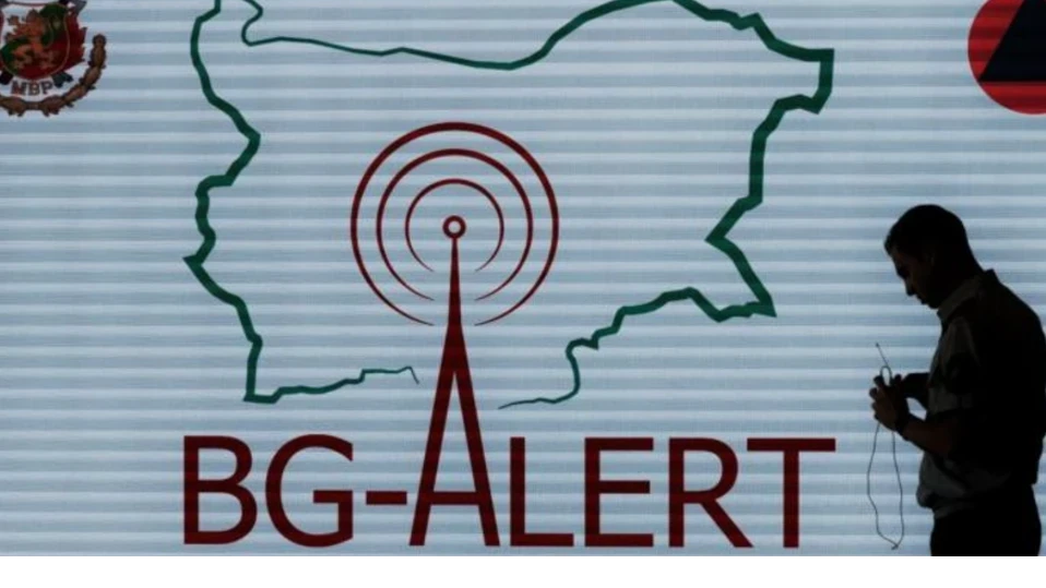 BG-ALERТ