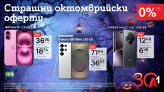 Смартфони с 0% лихва на лизинг за 24 месеца през октомври от А1
