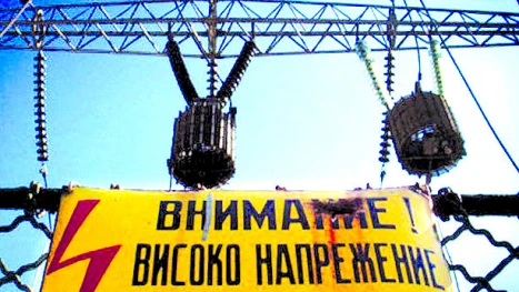 електричество електроенергив