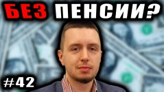 Какво се случва с пенсиите в България и Европа? Малкият парламент с Георги Вулджев (ВИДЕО)