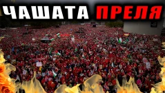 Европейските протести в подкрепа на Палестина - чужда диверсия или морална позиция? (ВИДЕО)