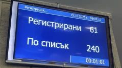 Парламентът няма да заседава заради липса на кворум