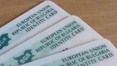 По-скъпи лични карти от 2026 година: Вижте новите цени