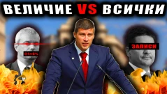 Ивелин Михайлов в малкия парламент с Виктор Блъсков (ВИДЕО)