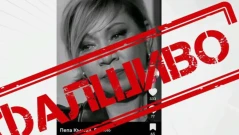 Фалшива новина за смъртта на Кака Лара взриви мрежата