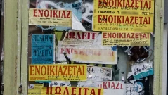 Наемате жилище в Гърция? Плащанията в брой приключват на 1 януари 2026 г.