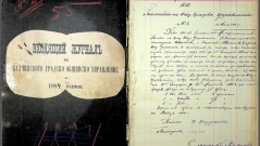 Агенция "Архиви" получи от Румъния ценно дарение за историята на Балчик
