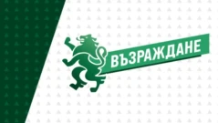 „Възраждане“ предупреди за нова схема