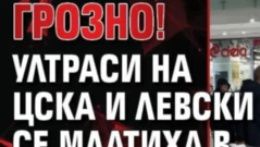 „Лигли и лигльовци“ срещу демокрацията: Кой хвърля София в хаос?