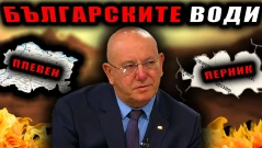 Пак ще има КРИЗА с водата - малкия парламент с Емил Димитров - Ревизоро (ВИДЕО)