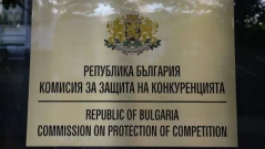КЗК погна МВР, „Български пощи“ и „Столичен автотранспорт“