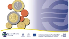 Как изглеждат българските евромонети - символи, елементи, сигурност