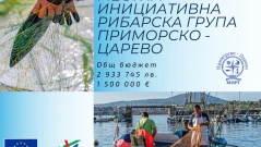 Рибари в Приморско и Царево спечелиха проект за 2 933 745 лв.