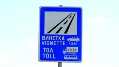 Винетките от 1 януари: Какво трябва да знаят шофьорите