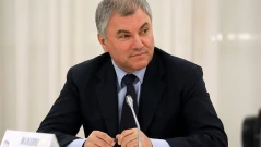 Нови закони в Русия от 1 януари – Володин обясни промените