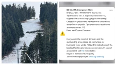 Ураганен вятър събори дървета в Боровец, активираха BG Alert