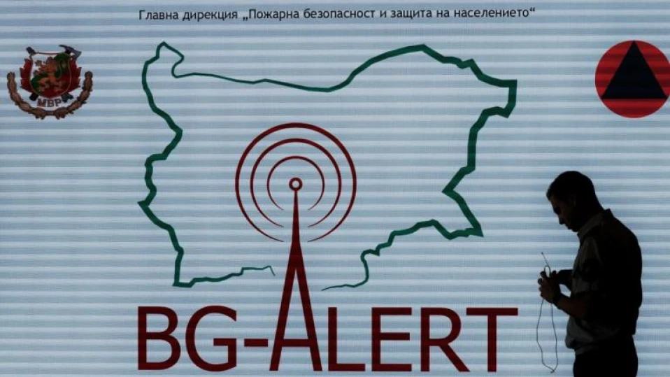 BG-ALERТ