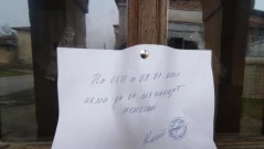 Село остана без пенсии заради затворена поща, намеси се министър