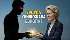 Как ЕС финансира НПО-тата с вашите данъци (ВИДЕО)