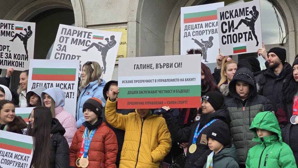 Над 300 души се събраха пред сградата на ведомството и