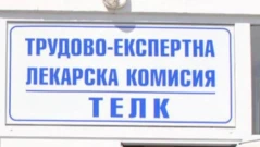 Прокуратурата привлече като обвиняем лекар, председател на състав на ТЕЛК, за получаване на подкуп
