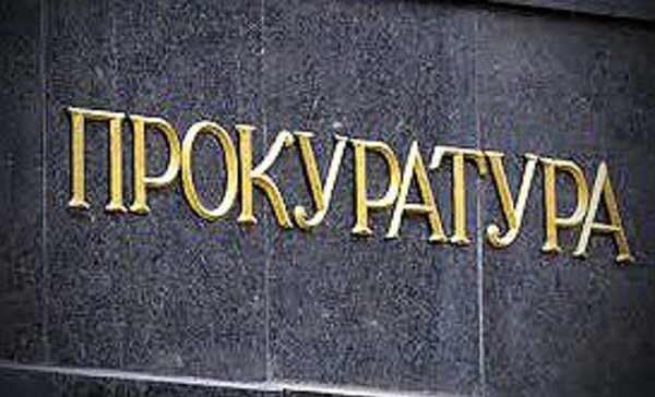 Районна прокуратура – Велико Търново ръководи досъдебно производство за противозаконно