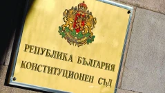 КС реши за отказа на НС да разгледа искането за референдум за еврото
