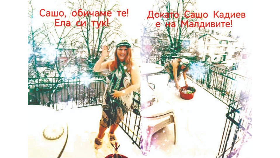 Водещият на Кой да знае отговаря със снимки от МалдивитеДокато