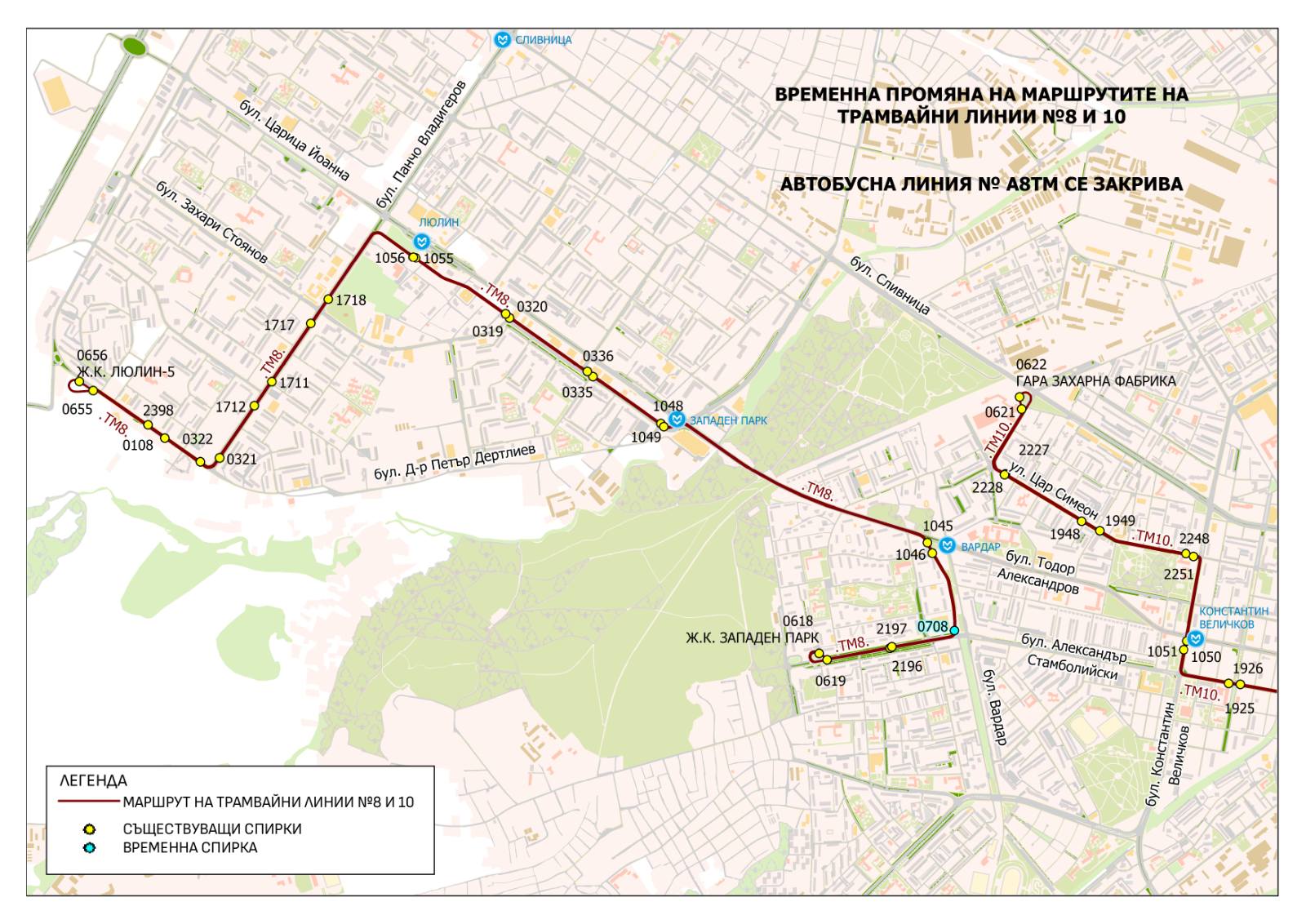 От 28 януари 2026 г се възстановява частично движението на