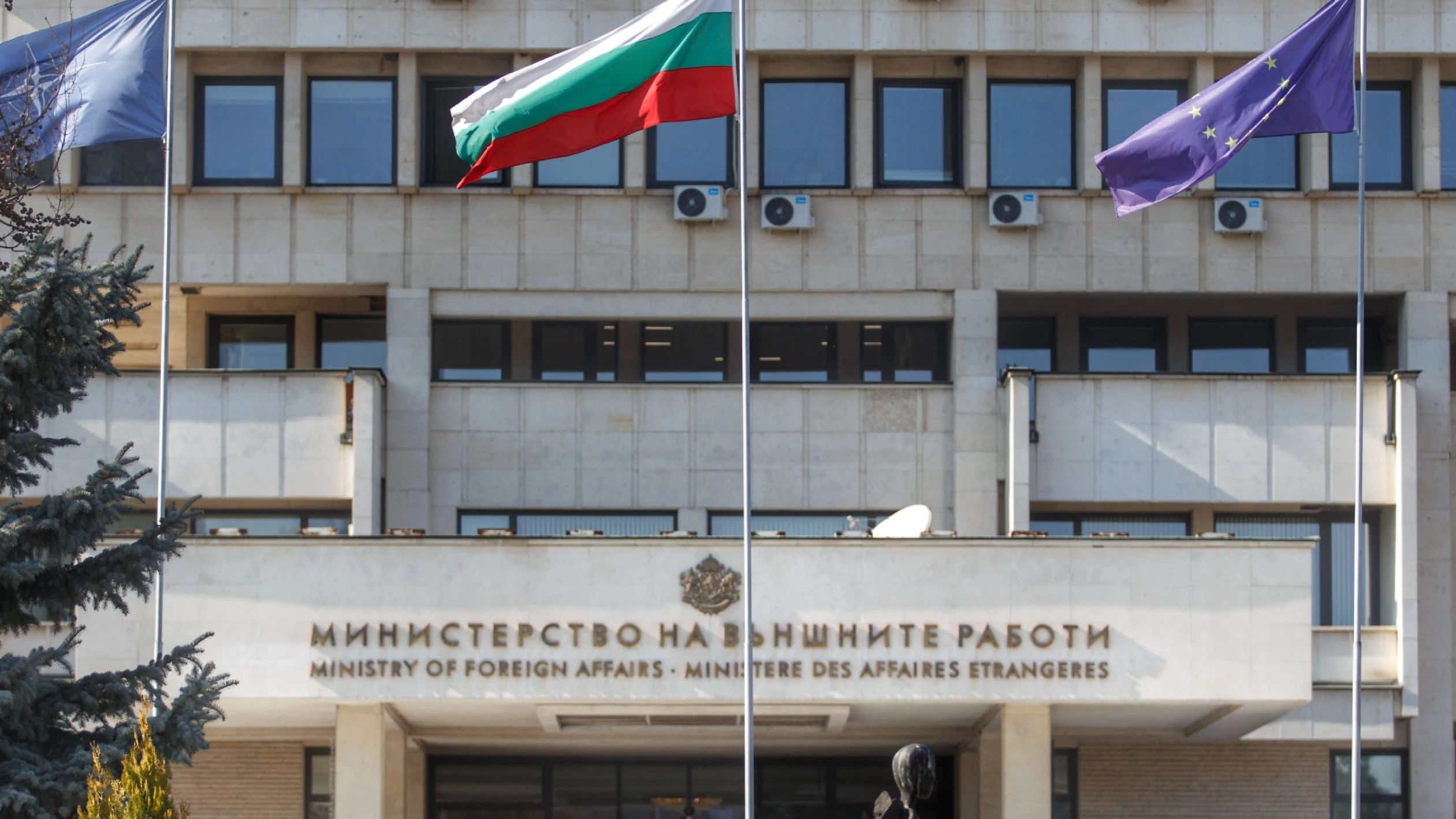 Министерството на външните работи на Република България изразява дълбоко разочарование