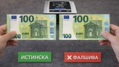 Най-сигурният начин за разпознаване на фалшиви евро банкноти