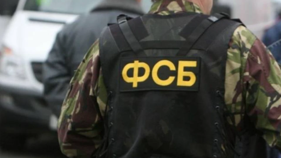 Служители на Федералната служба за сигурност на Русия са предотвратили