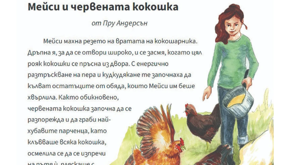 Упражняват работа с текстовеВ специална онлайн платформа четвъртокласниците вече могат