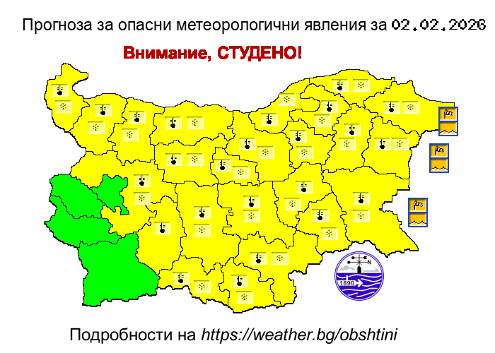 Жълт код за ниски температури и снеговалежи е обявен днес