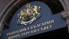 Вижте какво реши Министерски съвет днес, 04 февруари 2026 г.