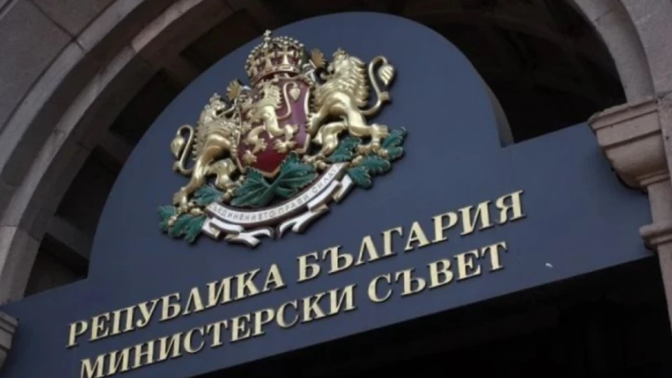 министерски съвет