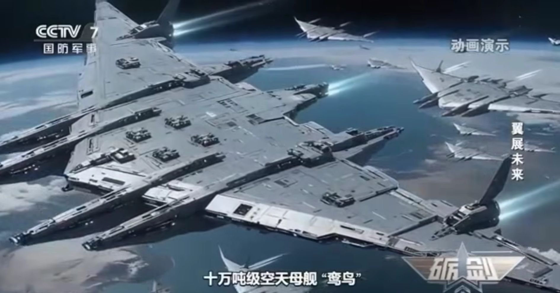 Китай разкри планове за космически самолетоносач който може да разполага