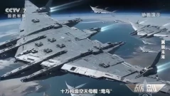 Китай строи космически самолетоносач: Той ще разполага с 88 безпилотни летателни апарата, които атакуват от 30 км височина (ВИДЕО)