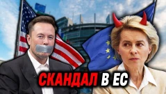Цензура в ЕС? Какво разкриха документите на републиканците в САЩ (ВИДЕО)
