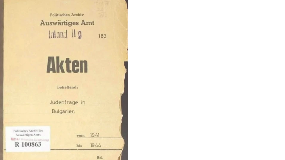 Укриването на нацистките деяния би трябвало да бъде престъпление У