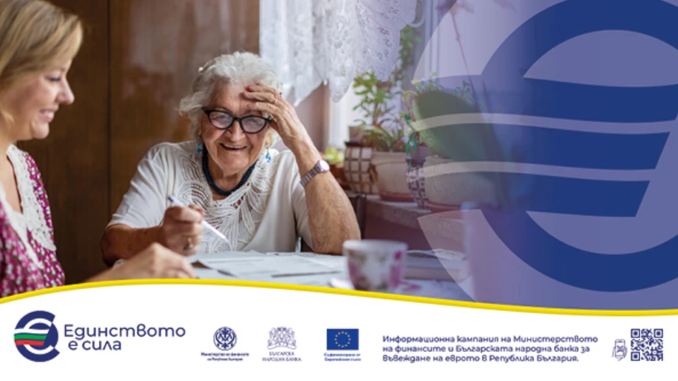 Къде мога да обменя спестяванията си от левове в евро