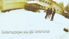 Рейнджърите от Петрохан  се гръмнали от отчаяние