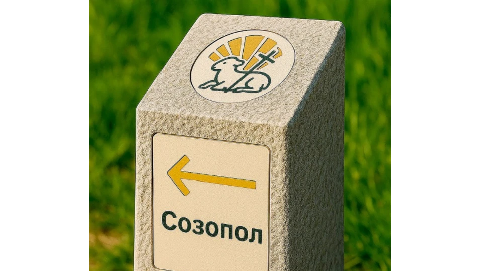 Духовен път ще свързва Странджа със Созопол На 24 юни