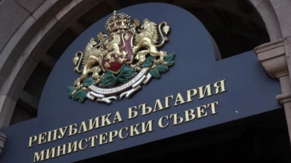 министерски съвет