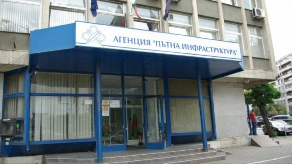 агенция пътна инфраструктура АПИ