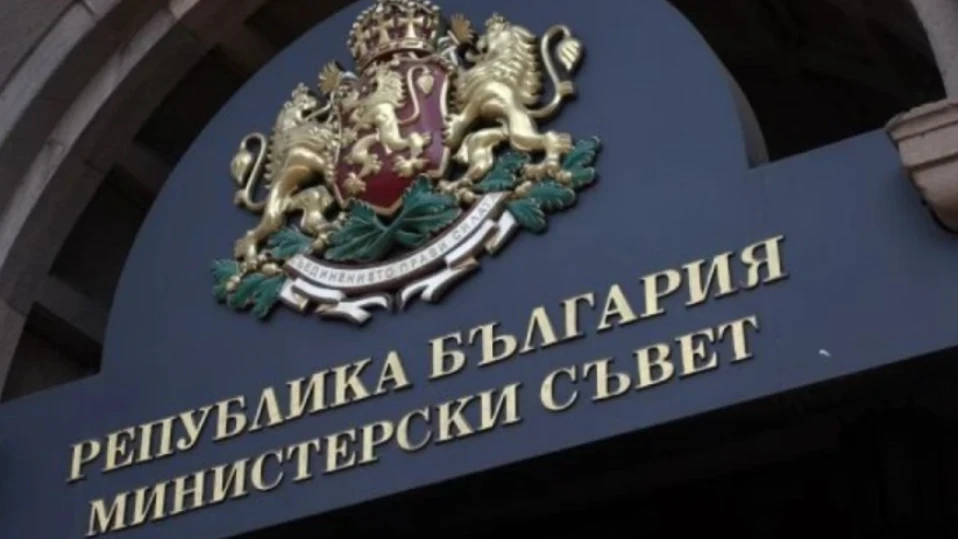министерски съвет